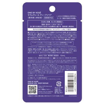 セラムヴェール ディープリペア 02