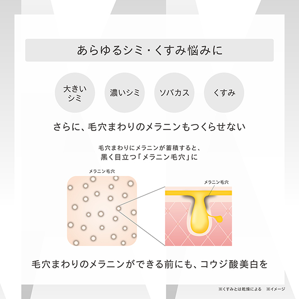 ♡メラノショットP♡ Amazon.co.jp: ONE BY KOSE （ワンバイコーセー） 【医薬部外品