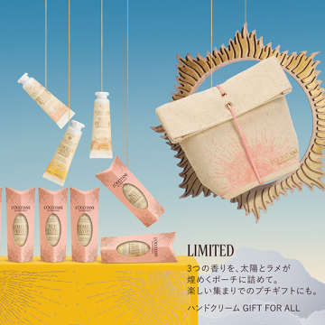 【入荷次第販売開始】ハンドクリーム GIFT FOR ALL 03