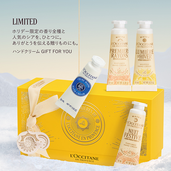 ハンドクリーム GIFT FOR YOU / ロクシタン(ボディケアキット, キット