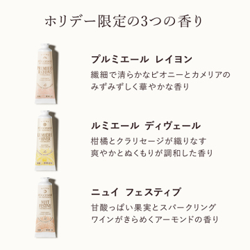 【入荷次第販売開始】ルミエール コフレ 2025 02