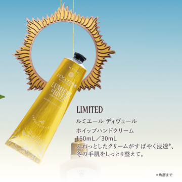 【入荷次第販売開始】ルミエール ディヴェール ホイップハンドクリーム 02