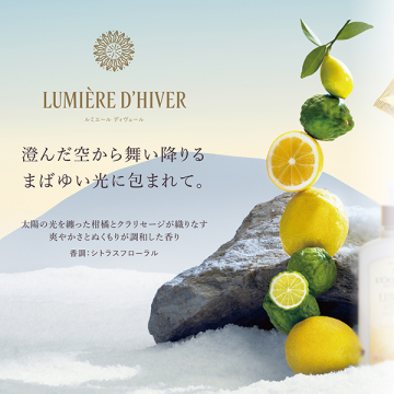 【入荷次第販売開始】ルミエール ディヴェール ホイップハンドクリーム 04