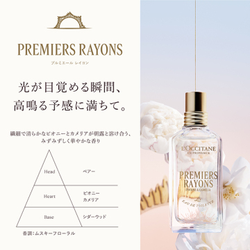 【入荷次第販売開始】プルミエール レイヨン ネイルオイル 03