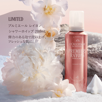 【入荷次第販売開始】プルミエール レイヨン シャワーホイップ 02
