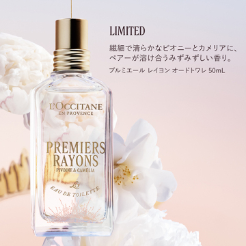 【入荷次第販売開始】プルミエール レイヨン オードトワレ 03
