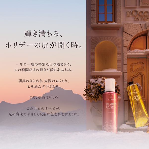 プルミエール レイヨン オードトワレ / ロクシタン(香水, 香水・ヘア