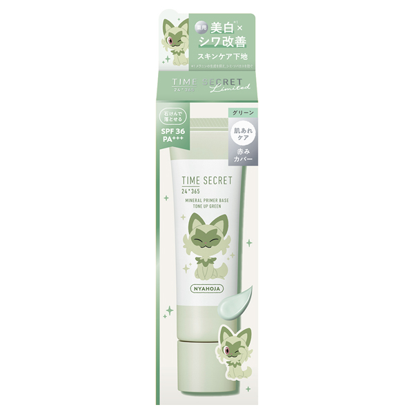 【入荷次第販売】タイムシークレット ミネラル 薬用プライマーベース / SPF36 / PA+++ / ポケモンデザイン / グリーン / 30g 【入荷次第販売】タイムシークレット ミネラル 薬用プライマーベース / SPF36 / PA+++ / ポケモンデザイン / グリーン / 30g