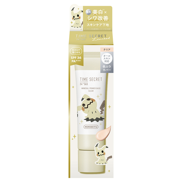 タイムシークレット ミネラル 薬用プライマーベース / SPF36 / PA+++ / クリア / 30g / ポケモンデザイン