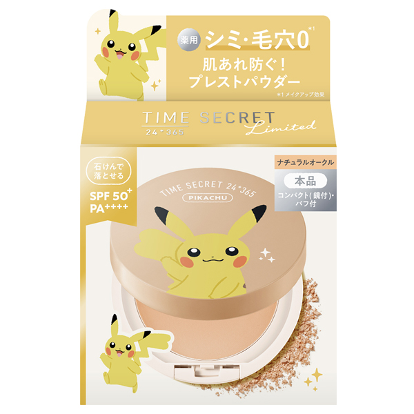 タイムシークレット ミネラル 薬用プレストパウダー / SPF50+ / PA++++ / ナチュラルオークル / 8g / ポケモンデザイン<本品>