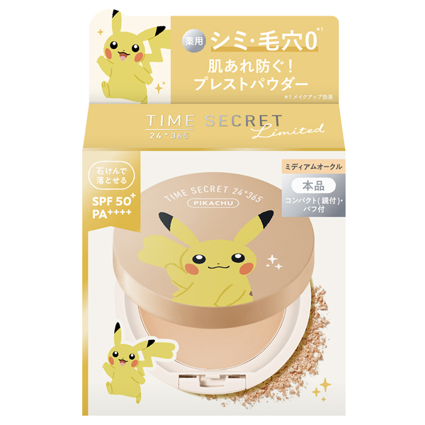 タイムシークレット ミネラル 薬用プレストパウダー / SPF50+ / PA++++ / ミディアムオークル / 8g / ポケモンデザイン<本品>