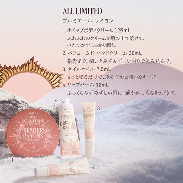 【入荷次第販売開始】プルミエール レイヨン リップバーム 02