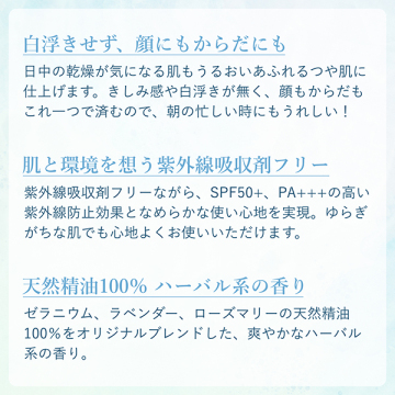 コンフォート UV ミルク [ラスター クリア] N 03