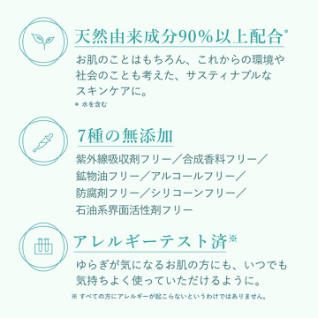 コンフォート UV ミルク [ラスター クリア] N 05