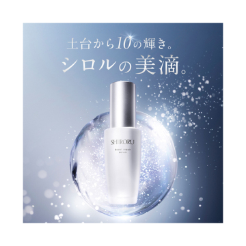 ブーストリペアセラム 02