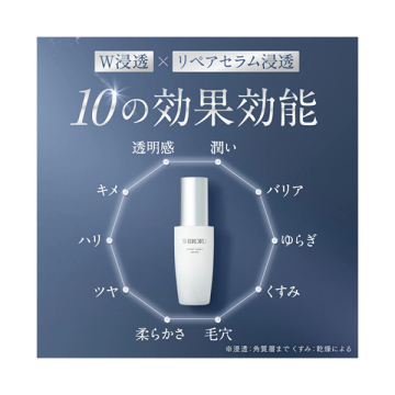 ブーストリペアセラム 05