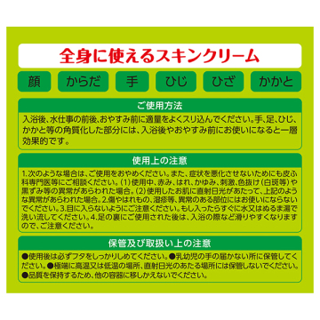 薬用アロエクリーム 04