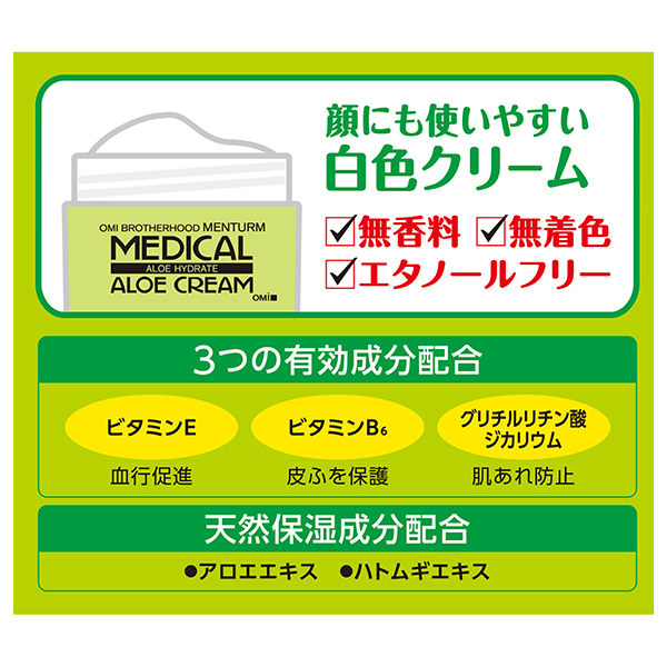 薬用アロエクリーム / メンターム(ボディクリーム, ボディケア)の通販