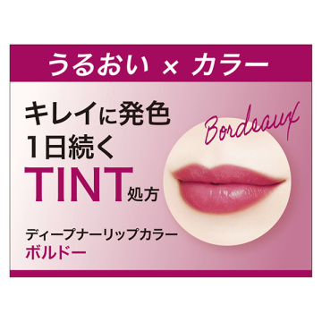 ディープナーリップカラー 03