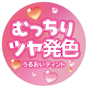 ディープナーリップカラー 04