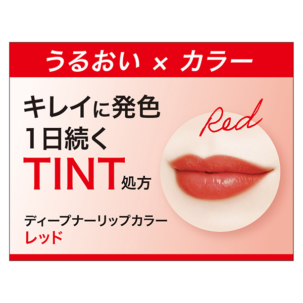 メンターム カラーリップ Amazon.co.jp: メンターム ディープナーリップカラーボルドー 2.3g