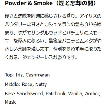 マインドフル ハンドセラム パウダー&スモーク 03