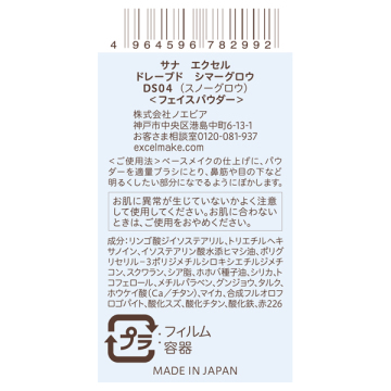 ドレープド シマーグロウ 03