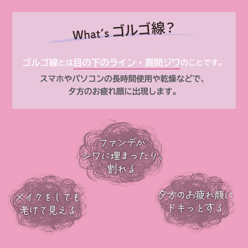 大人のゴルゴ線ショットプラス 04