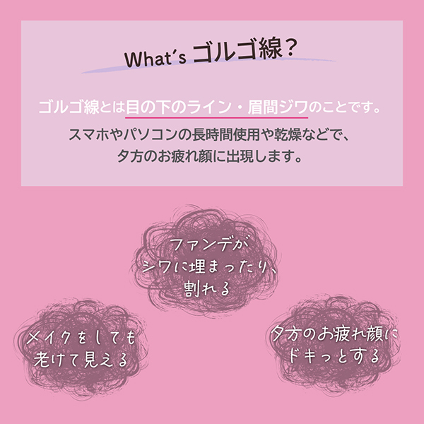 大人のゴルゴ線ショットプラス / ハリーハリー(美容液, スキンケア