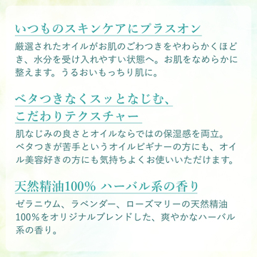 コンディショニング オイル N 03