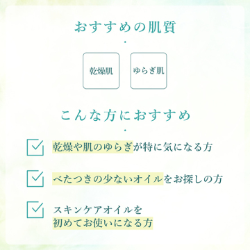 コンディショニング オイル N 04