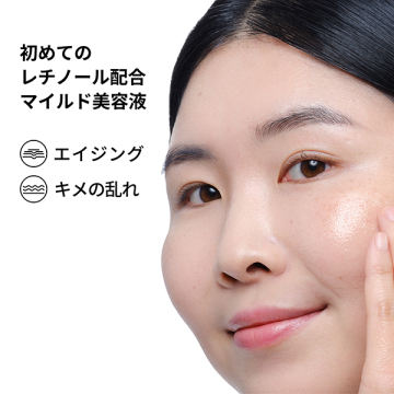 レチノール*1 0.2% イン スクワラン*1(R0.2フェイスセラム) 02