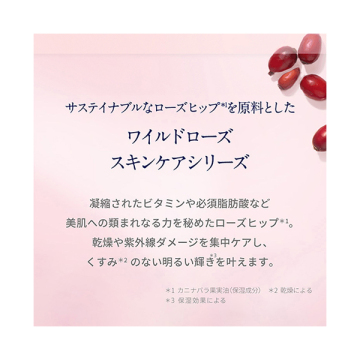 ワイルドローズ グロウ フェイシャルオイル 02