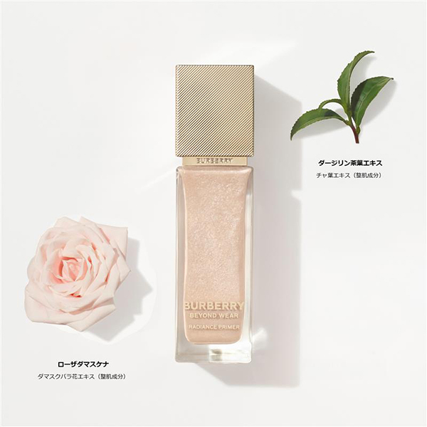 バーバリー ビヨンド ウェア ラディアンス プライマー / Burberry