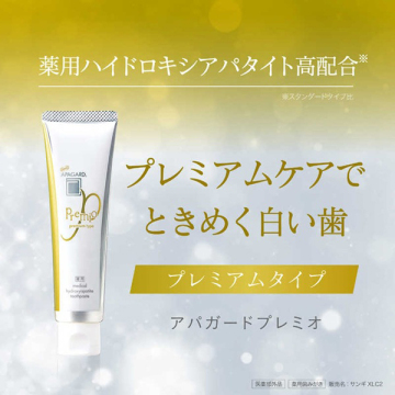 プレミオ105g+40g付セット 02