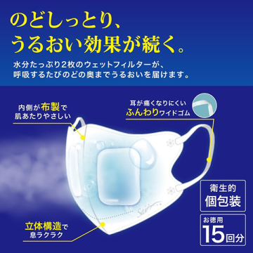 シルクフィールやすらぎ潤いマスク 03