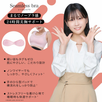 シームレスブラ 02