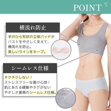 シームレスブラ 04