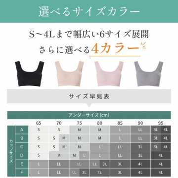 シームレスブラ 05