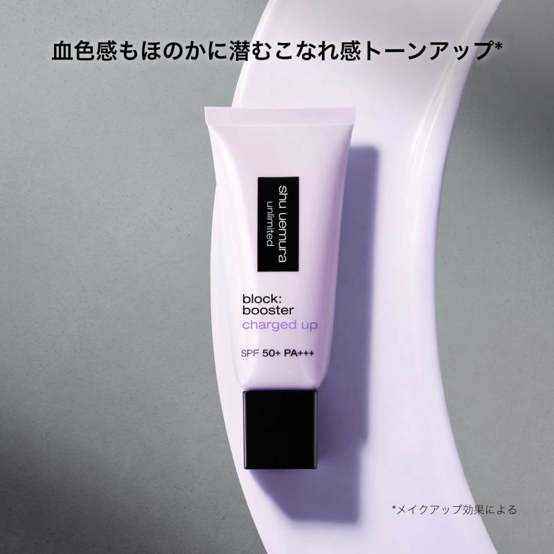 アンリミテッド ブロック:ブースター アドバンスト / シュウ ウエムラ