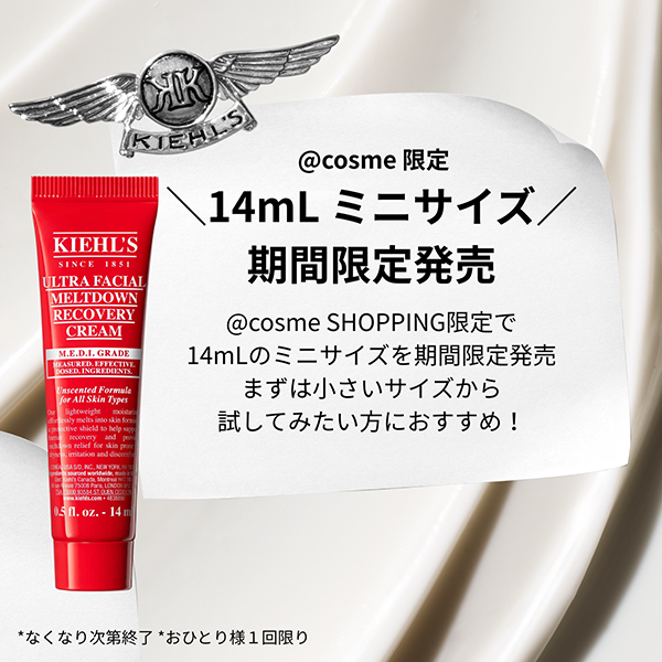 お1人様一点限り】キールズ Rクリーム UFC / KIEHL'S SINCE 1851