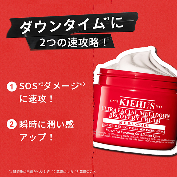 キールズ Rクリーム UFC / KIEHL'S SINCE 1851(キールズ)(フェイス