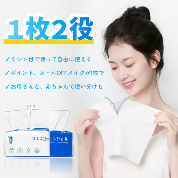 スキンコットンタオル 05