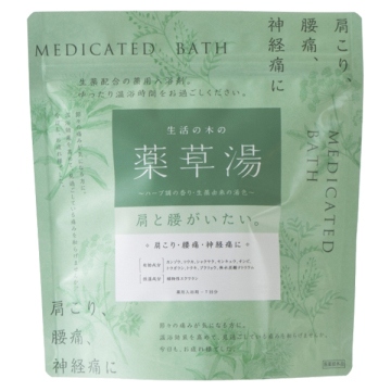 生活の木の薬草湯 肩と腰がいたい
