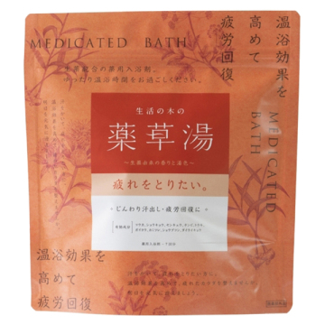 生活の木の薬草湯 疲れをとりたい。