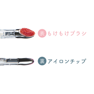 もけアイロンティント 02