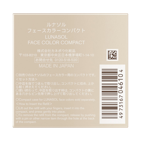 フェースカラーコンパクト / ルナソル(ファンデーション・パウダー