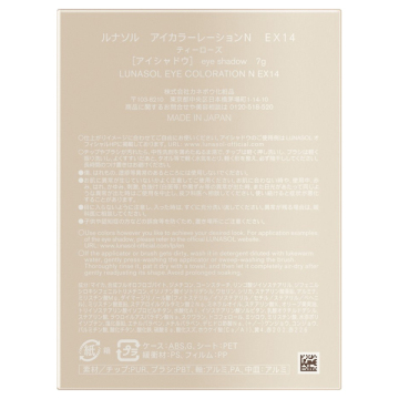 アイカラーレーションN 03