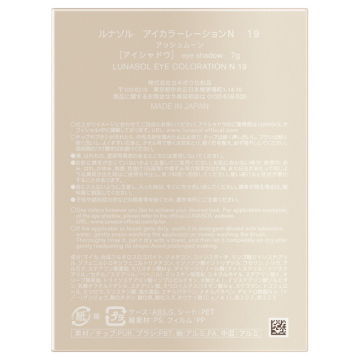 アイカラーレーションN 03