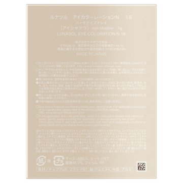 アイカラーレーションN 03